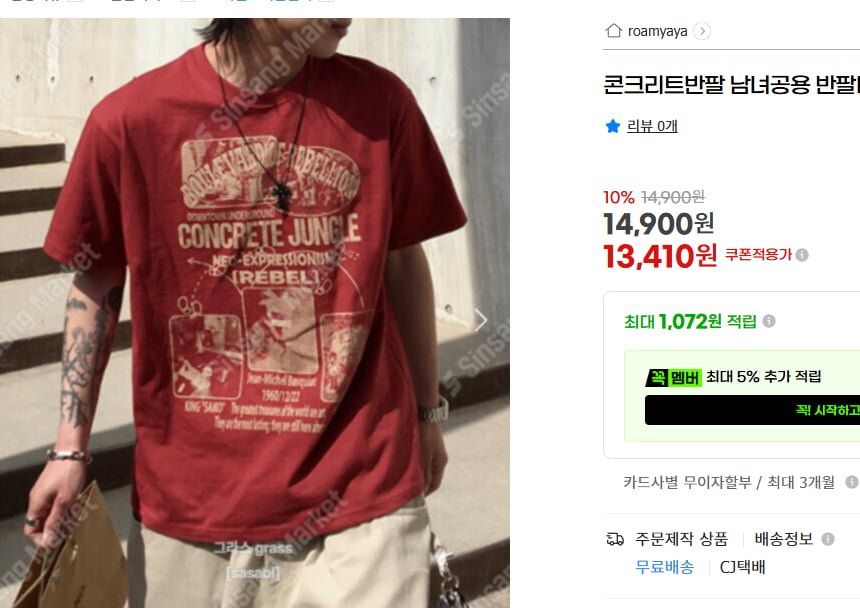 레터링 코튼 라운드반파티 (13,410/무배)