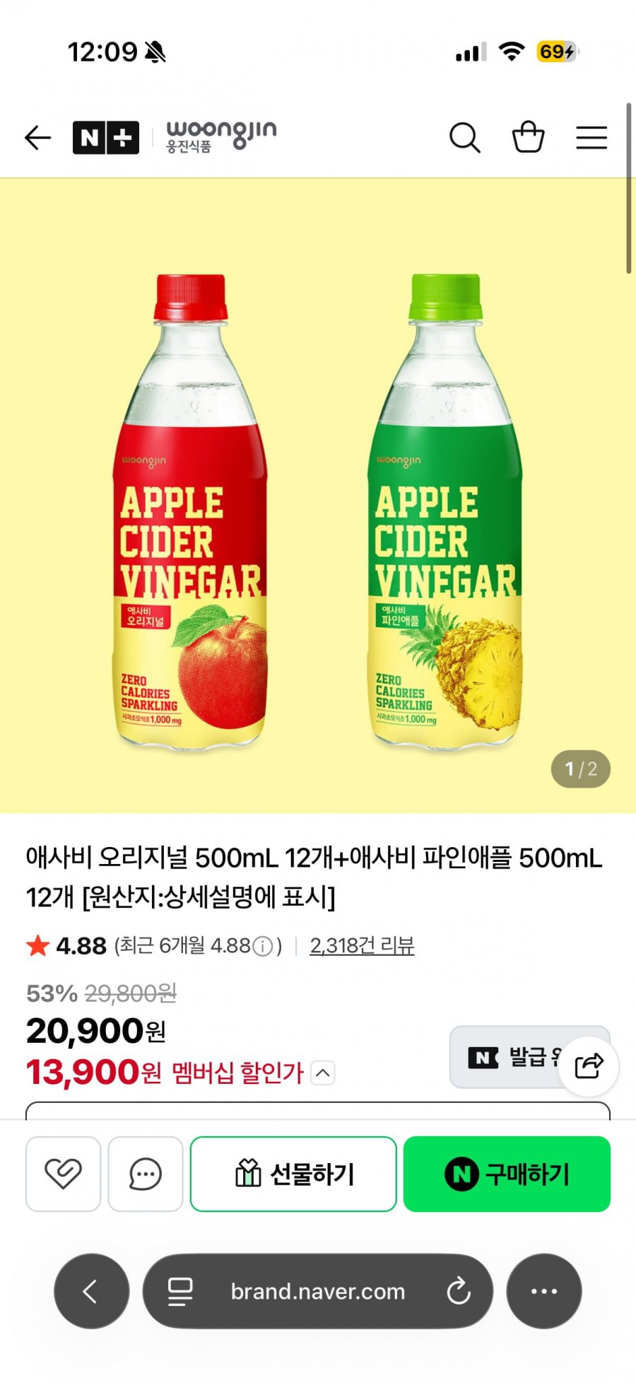 웅진 애사비 500mL 24개 교차(네멤 13,900원/무료배송)