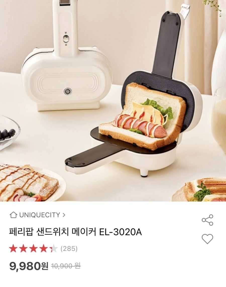 페리팝 샌드위치 메이커 (9,980원/무료)