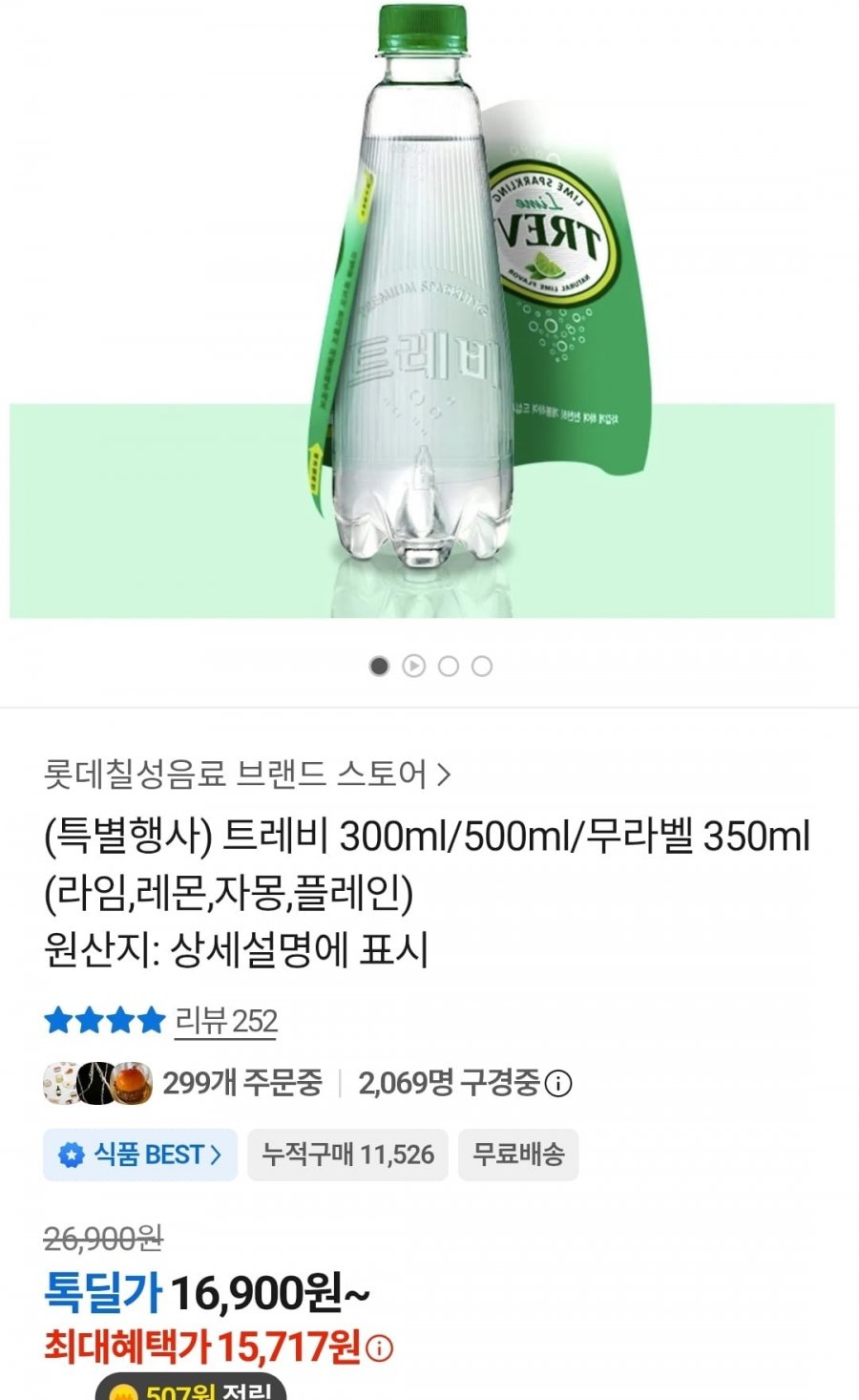 트레비 무라벨 탄산수 350ml 40펫 (15,717원/무료)