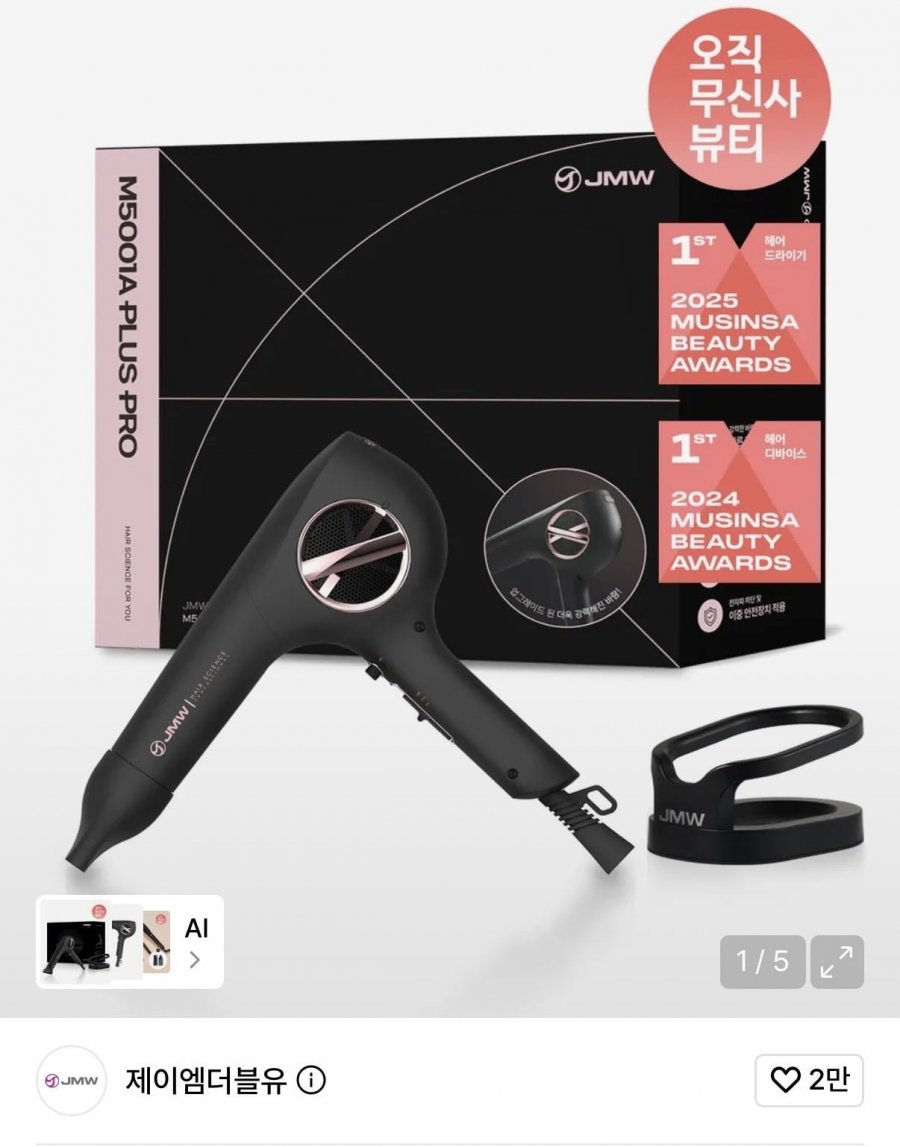 JMW M5001A 플러스 프로(49,920원/무배)
