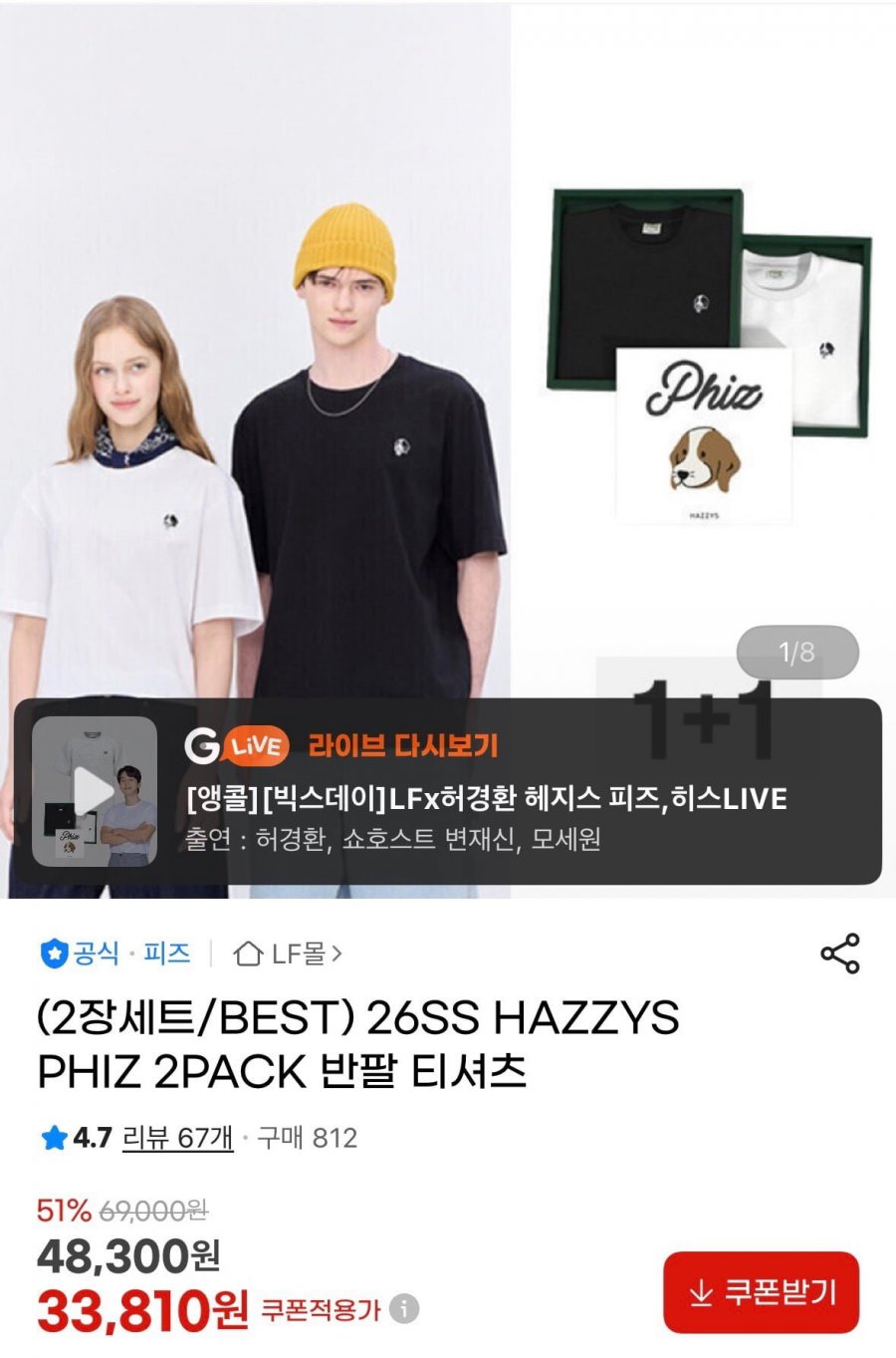 헤지스 피즈 로고 반팔티 2장세트 (32,460원/무료)