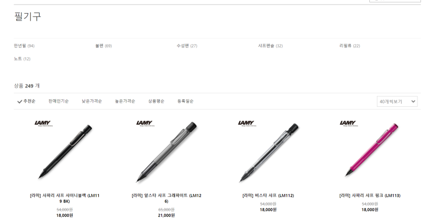 주방 식기(즈윌링, 스타우브, 발라리니) 및 필기구(라미) 등 할인 행사