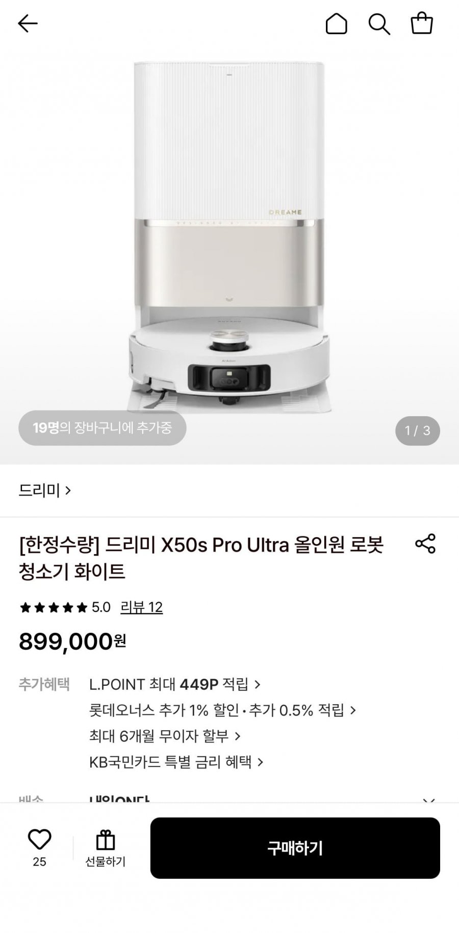 드리미 X50s Pro Ultra 올인원 로봇청소기 화이트 (899,000원/무료)
