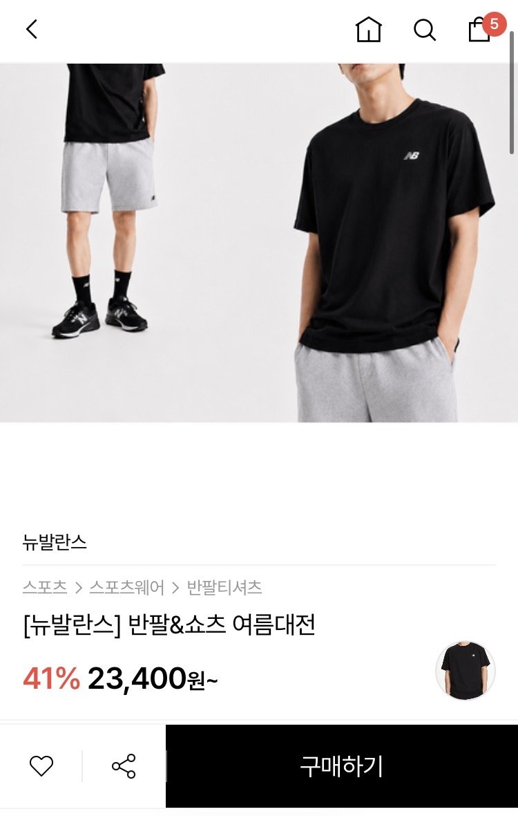 뉴발란스 에센셜 스몰로고 반팔티 (20,709원/2,656원)