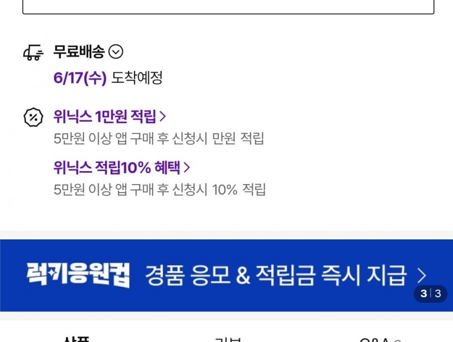위닉스 뽀송 22L 인버터 제습기 (365,000원/무료)