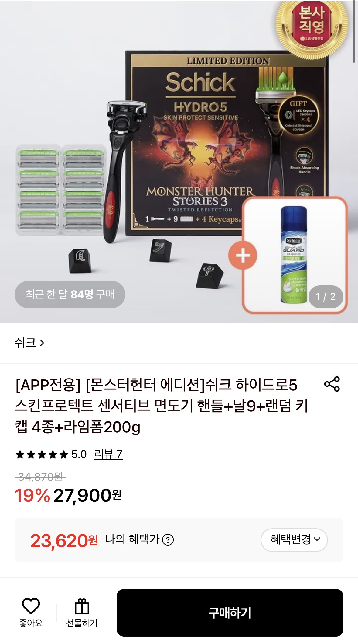 쉬크 하이드로5 면도기 핸들+날9+랜덤 키캡 4종+라임폼 200g