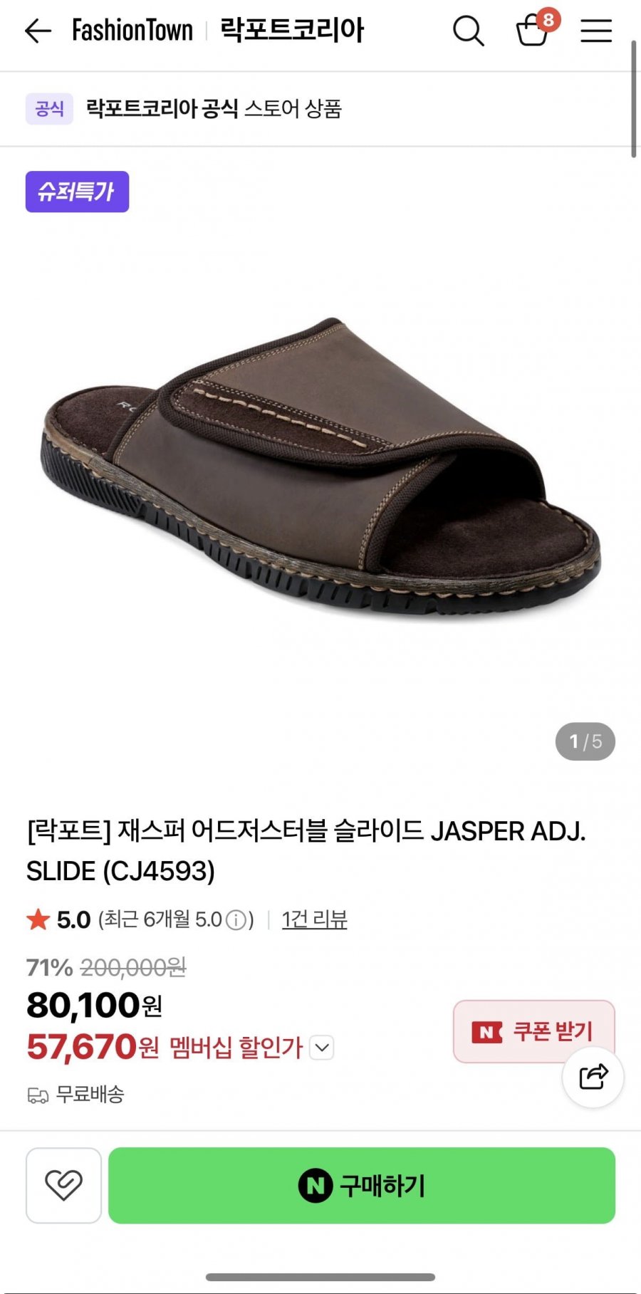 락포트 재스퍼 어드저스터블 슬라이드 JASPER ADJ. SLIDE (CJ4593) 57,060원/무배