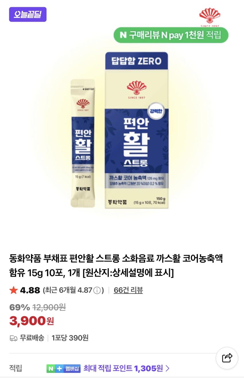 동화약품 스트롱 소화음료 까스활 10포 3,900원