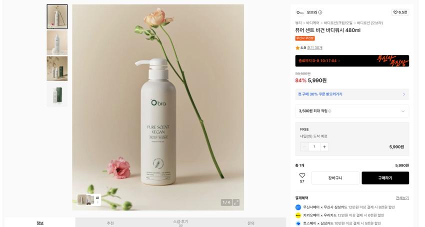 무신사 뷰티 저렴한 제품들 모음