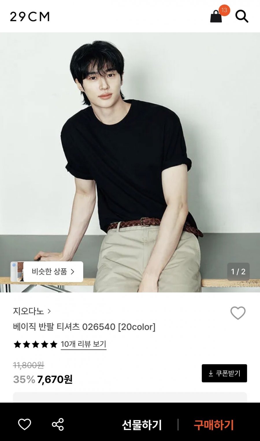 지오다노 베이직 반팔 티셔츠 7,640원/2장이상 무배
