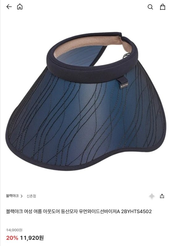 블랙야크 썬 캡 11,920원/3000원