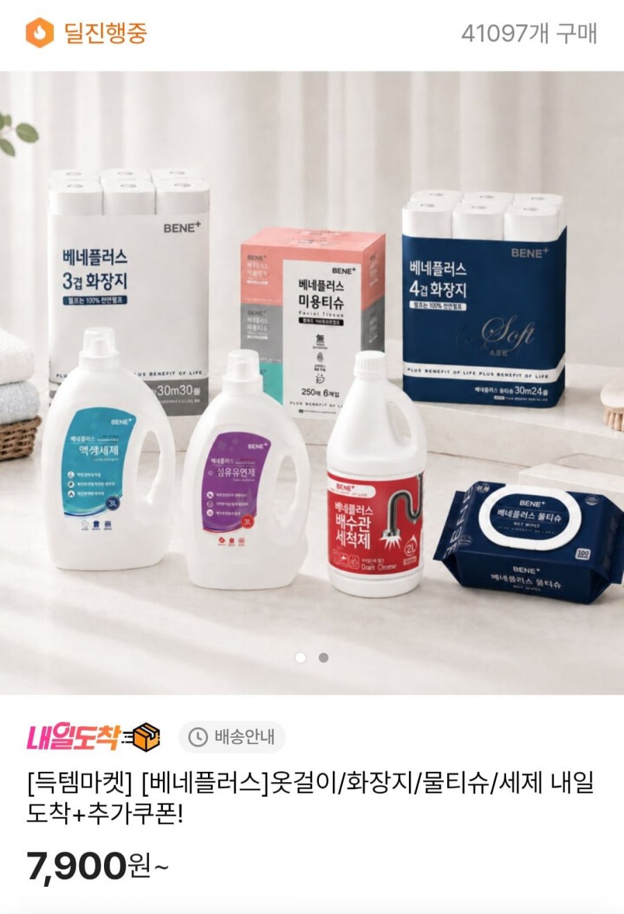 어깨뿔방지 논슬립 옷걸이 30개 (7,900원/무료)