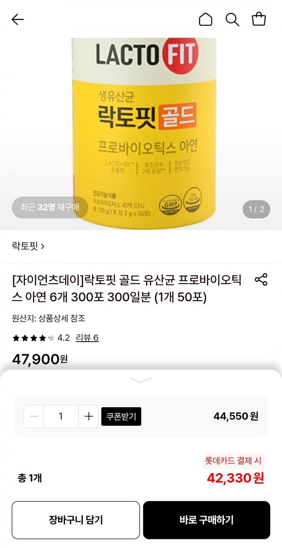 락토핏 골드 6개 300일분 (42,330원/무료배송)