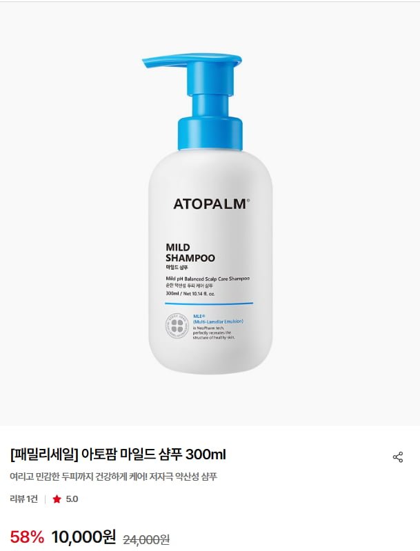 아토팜 마일드 샴푸 300ml (10,000원/3만이상무료)