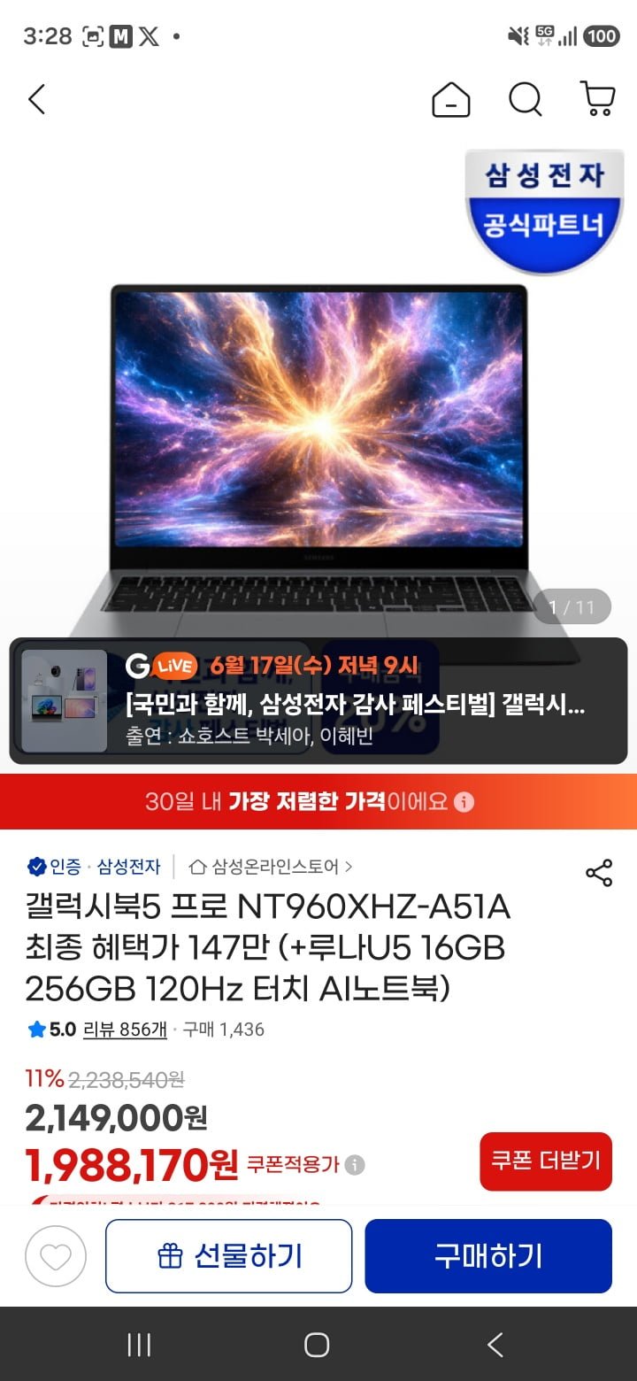 삼성 갤럭시북5 프로 NT960XHZ-A51A(카드 1,849,000/무료)