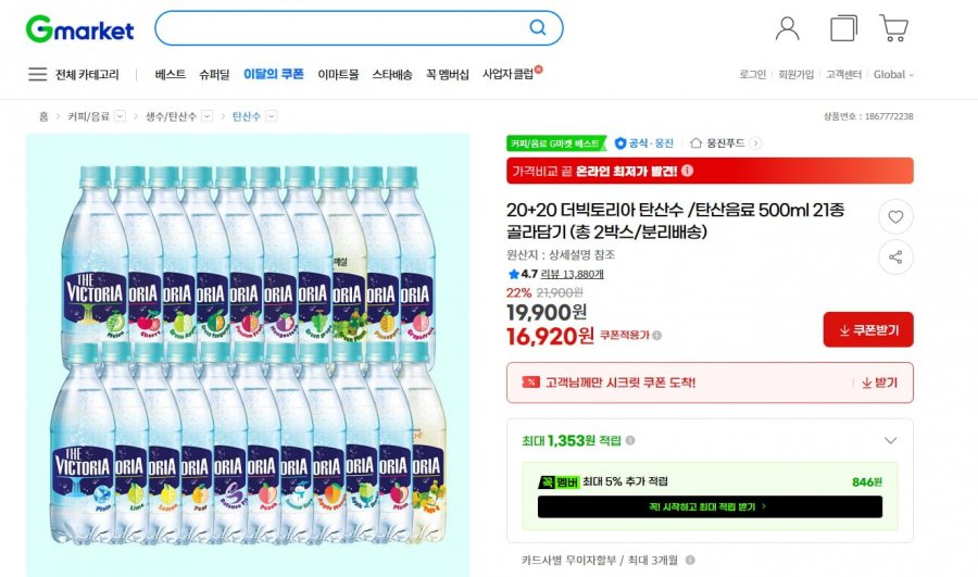 빅토리아 탄산수 500ml 20+20 / 21종 (16,920원/무배)