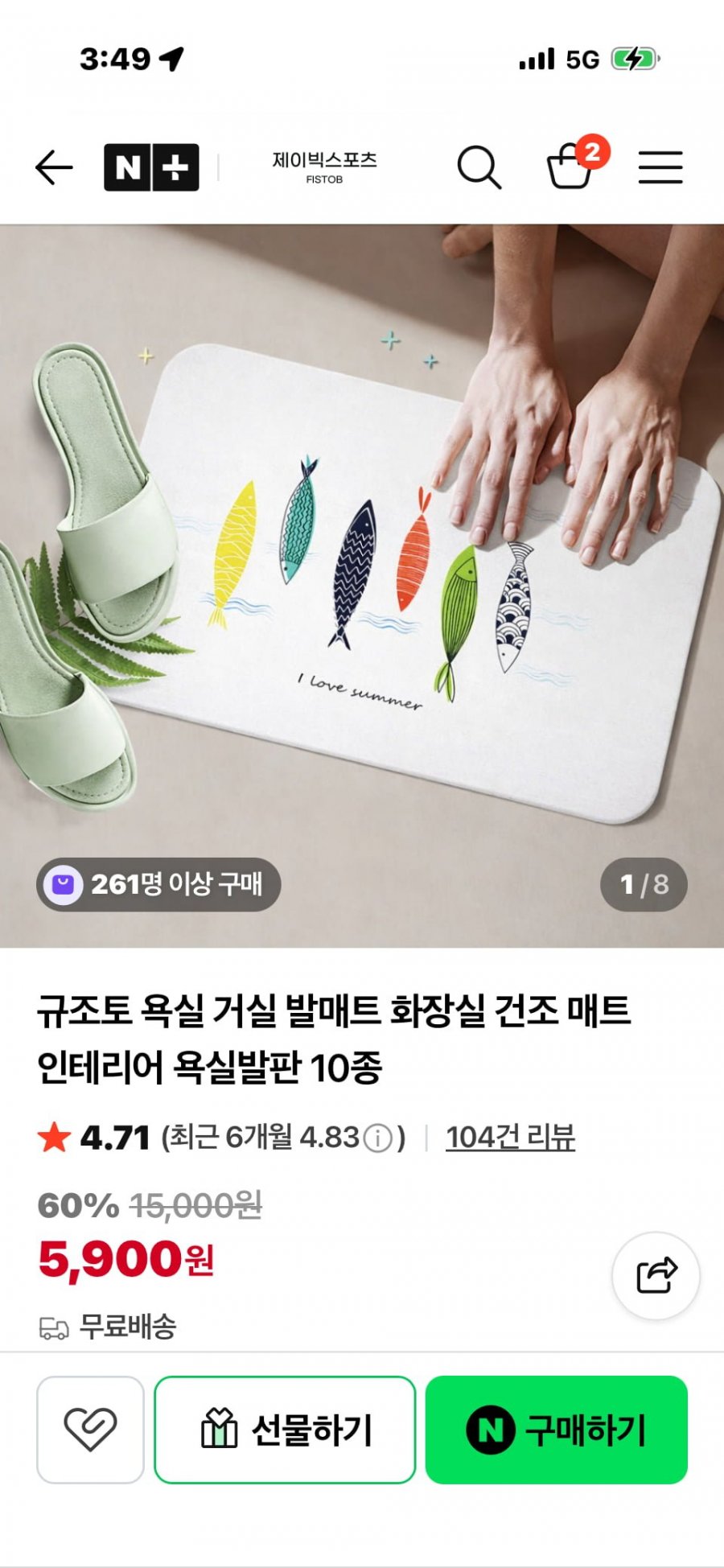 규조토 욕실 거실 발캐트 화장실 건조 매트 인테리어 욕실발판 (5,900원/무료)