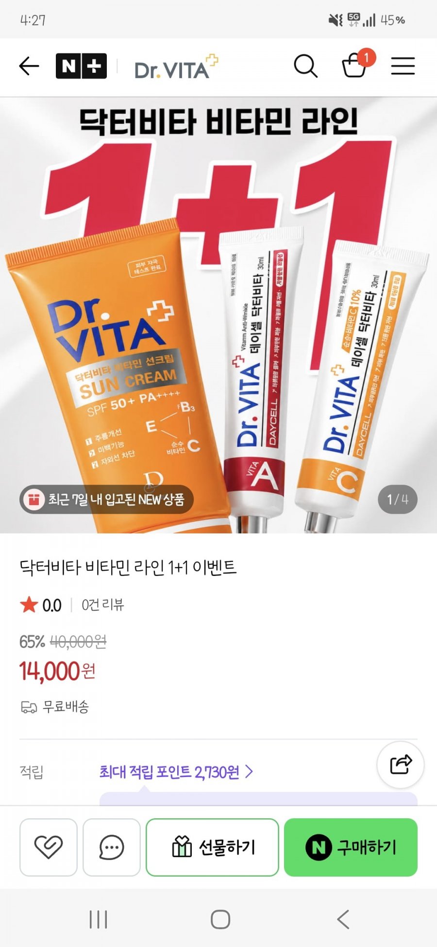 닥터비타 비타민 라인 1+1 (14,000원 /무배)