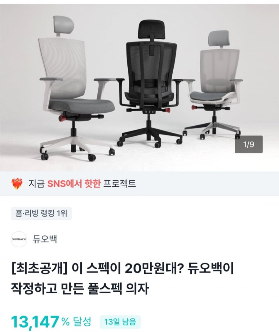 듀오백 브라보엣지 베이직라인/올메쉬라인 등 모음 (219,000원~/무료)