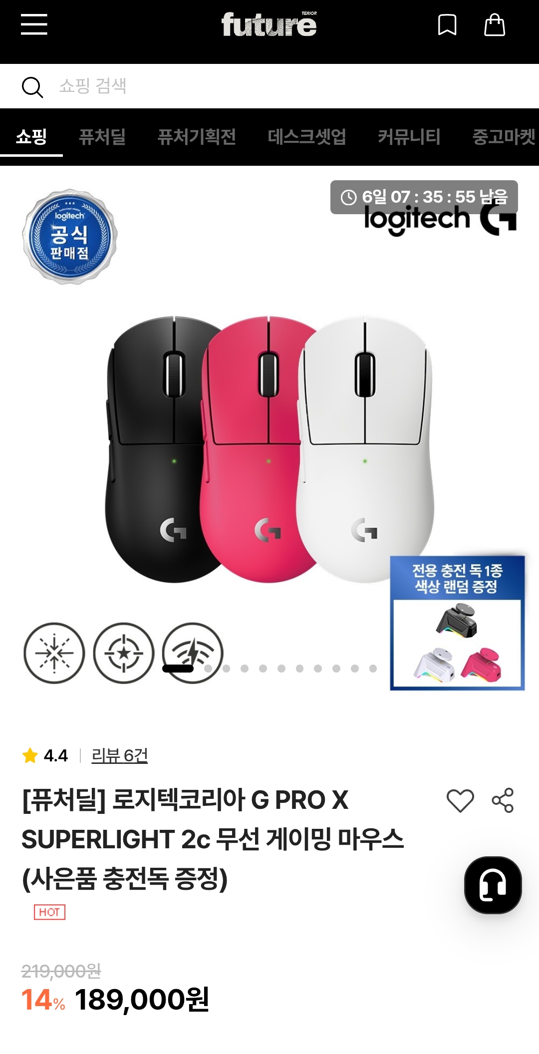 로지텍코리아 G PRO X SUPERLIGHT 2c 무선 게이밍 마우스 (사은품 충전독 증정)