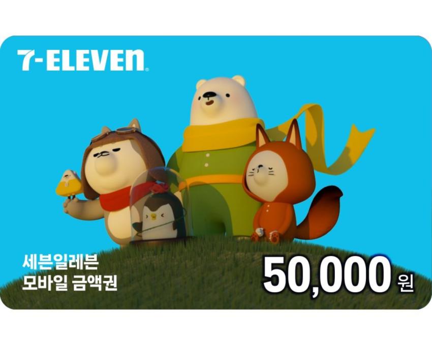 세븐일레븐 5만원권 42,750원 (국민,현대)