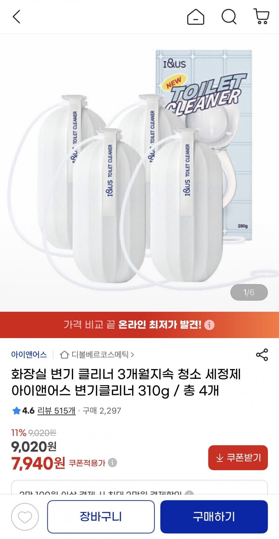 변기클리너 310g 4개 (7,940원/무료배송)