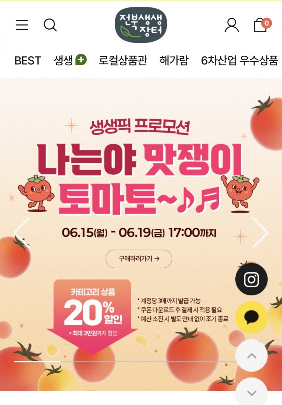 대추방울토마토 2kg~ (1,2,3번과) (8,800원/무료)