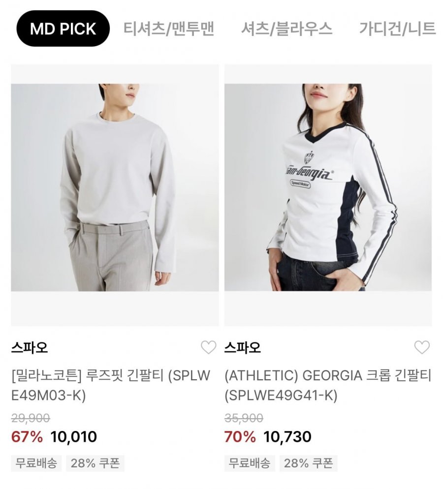 기본 루즈핏 긴팔티 외 (8,570~원/무료)