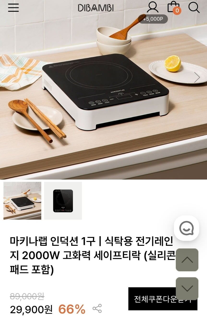 마키나랩 1구 인덕션 2000w+실리콘패드 (29,900원/3만원이상 무배)