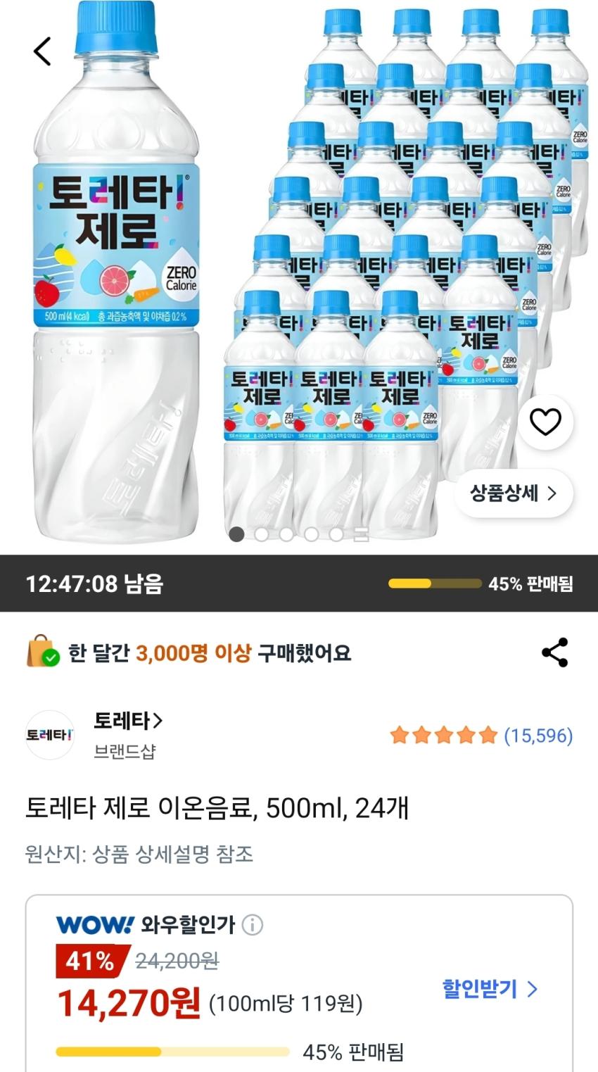 토레타 제로 이온음료, 500ml, 24개 14,270원