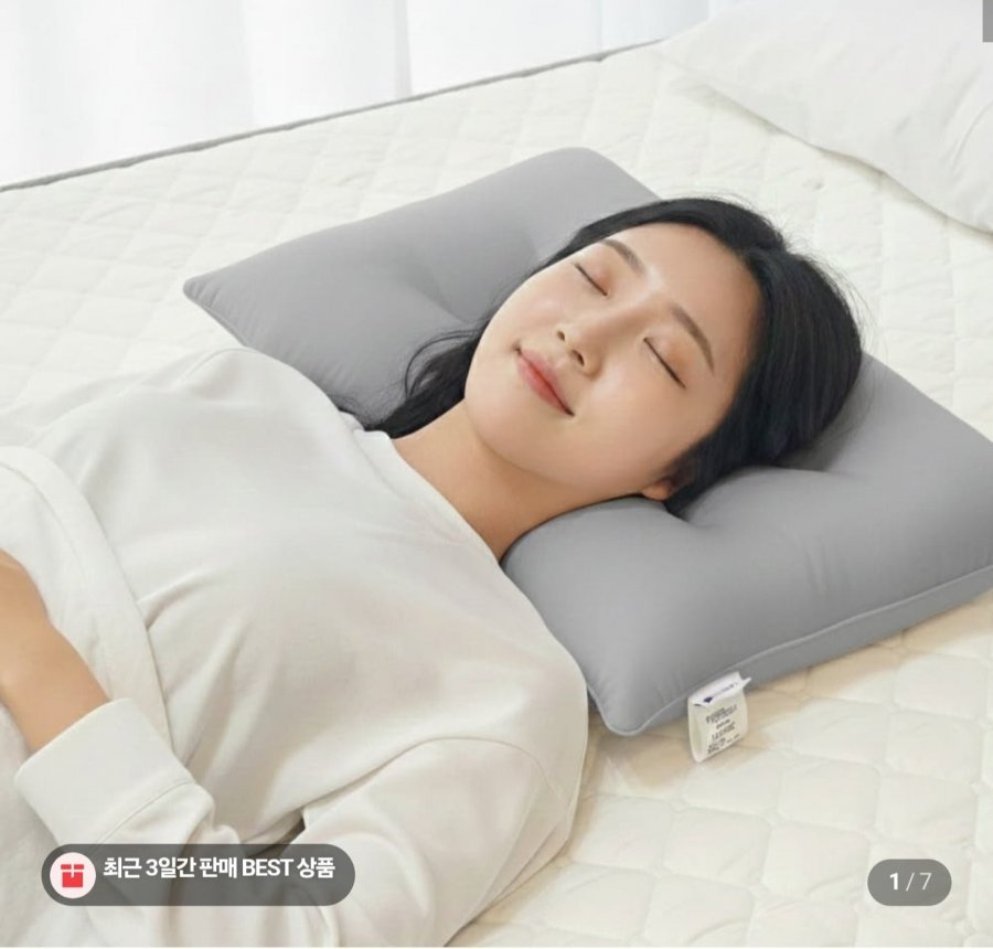 예그리나 푹잠 경추베개 (16,800원/무료)