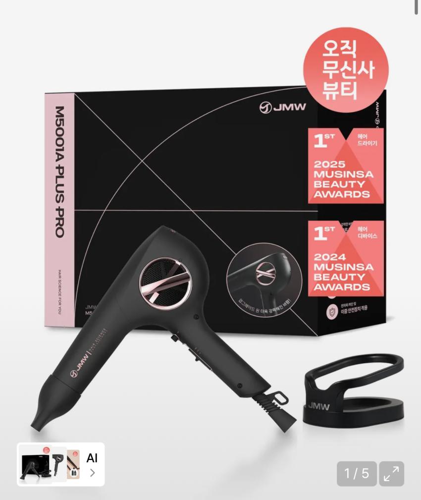 JMW 플러스프로 고성능 1700w 거치대 포함 49,920원
