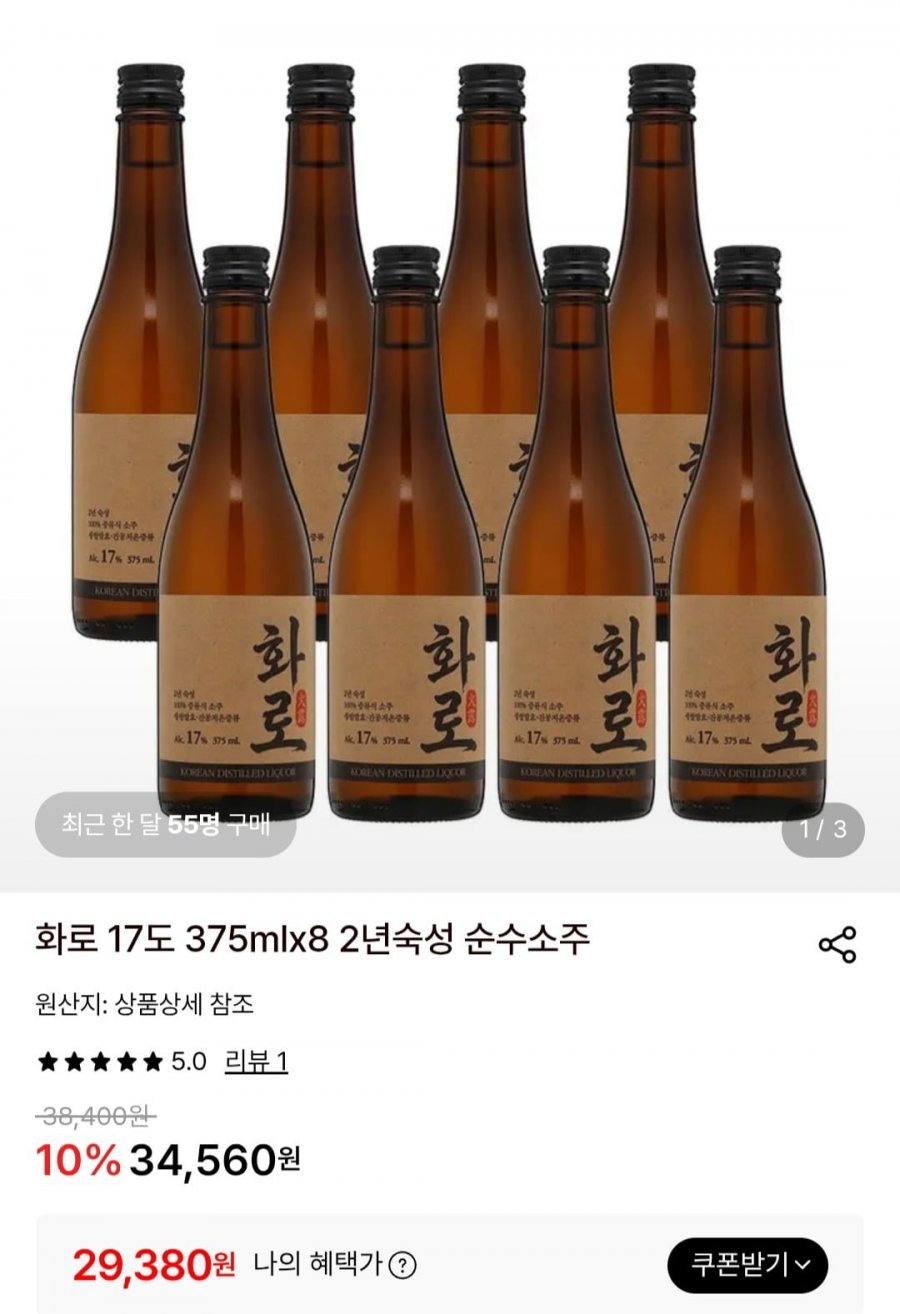 화로17도375ml 8병 증류주 외,  (26450원,무배)
