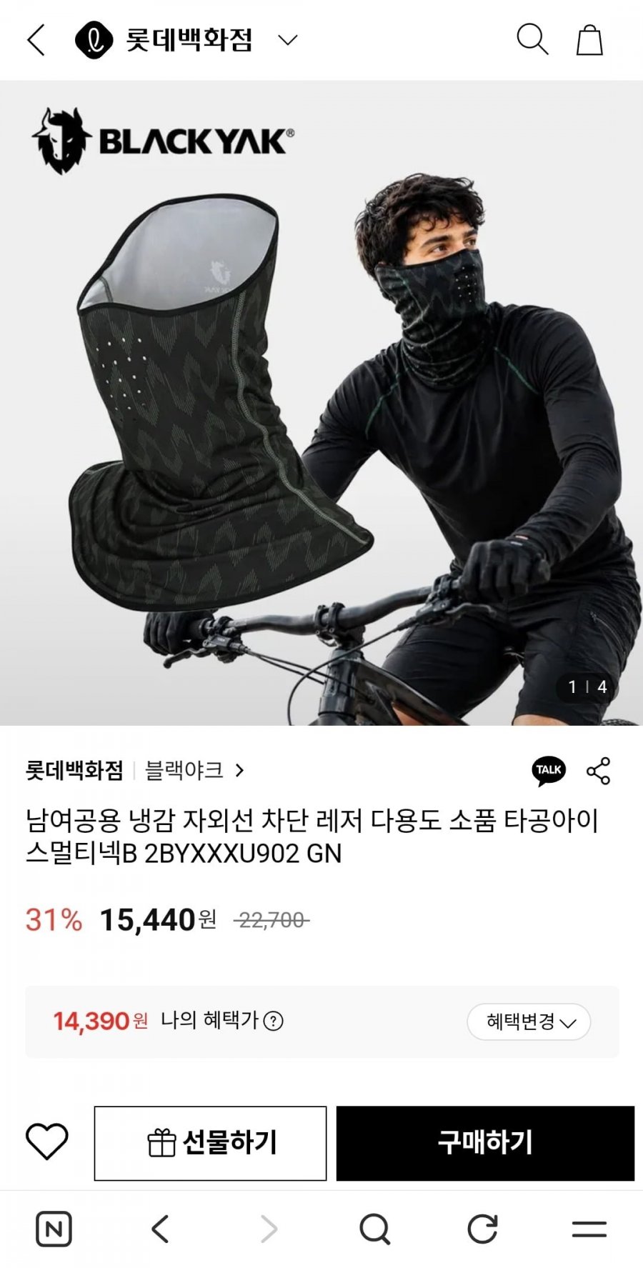 블랙야크 자외선차단 냉감 넥가드 (14,390원/2장이상무배)