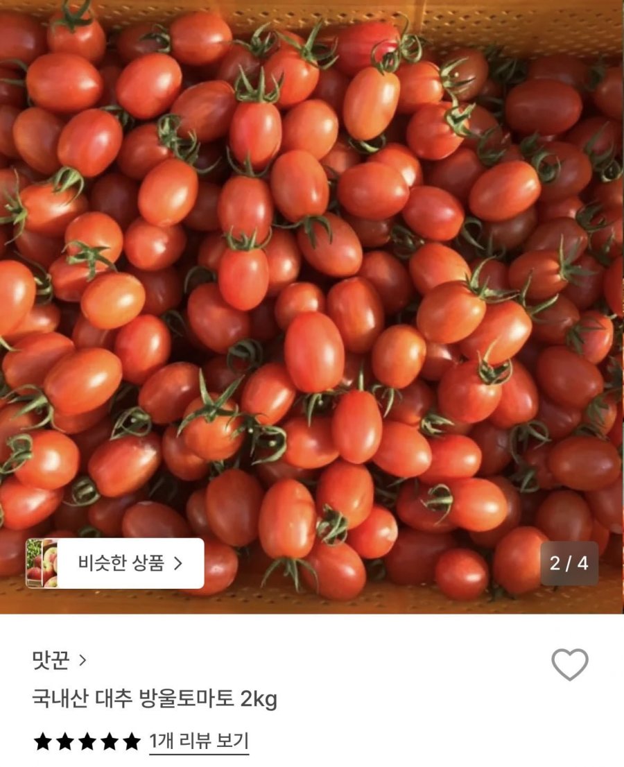국내산 대추 방울토마토 로얄과 2kg 1-3번과 (8,900원/무료)