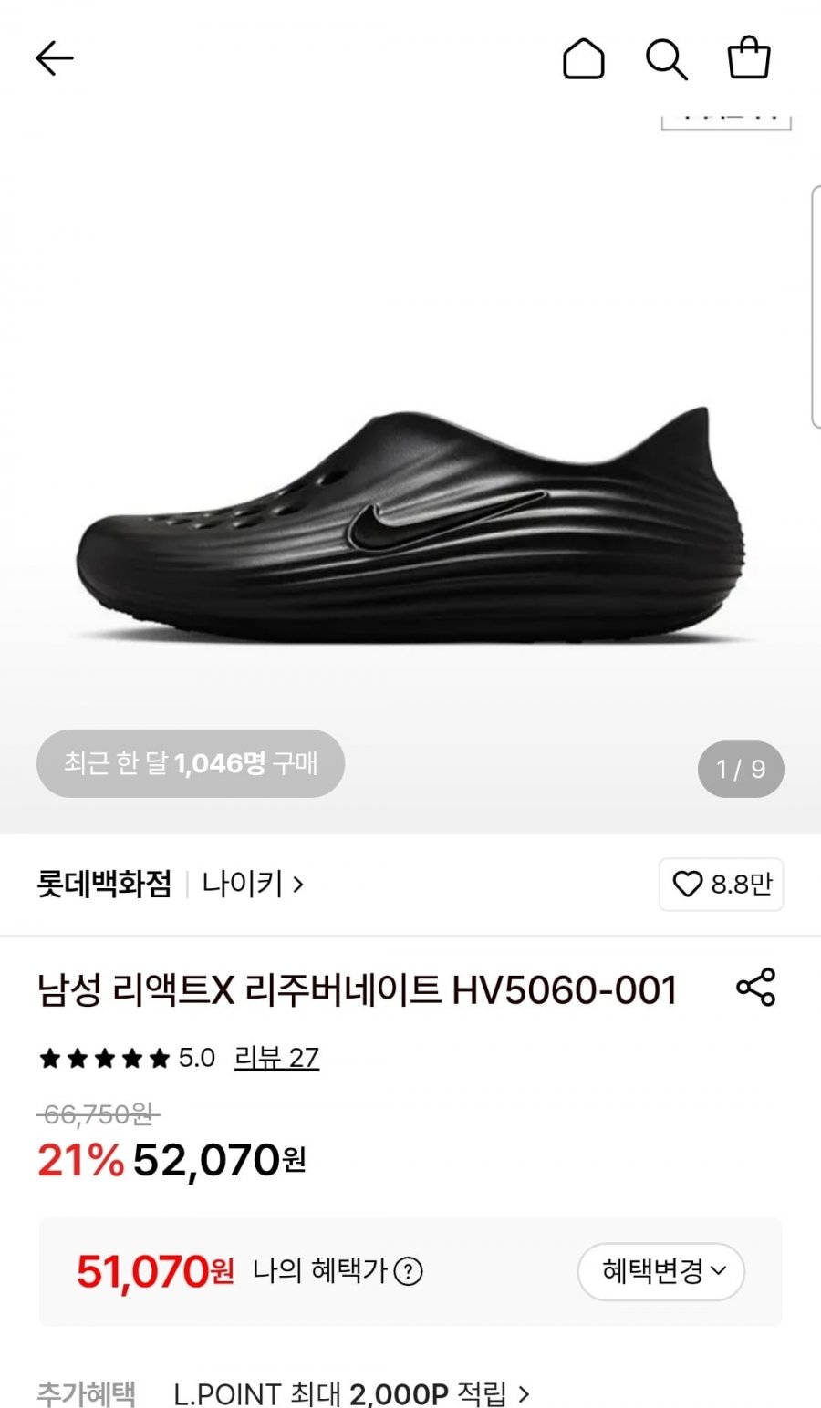 나이키 남성 리액트X 리주버네이트 (51,070원/무료)