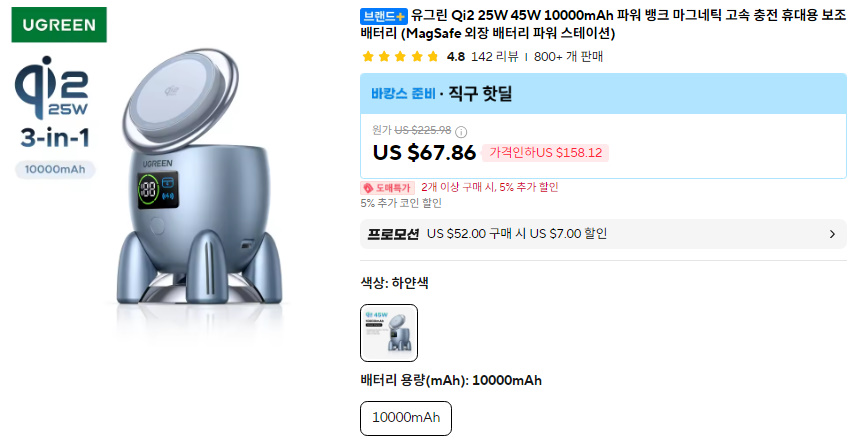 유그린 Qi2 25W 45W 10000mAh 파워 뱅크 MagSafe