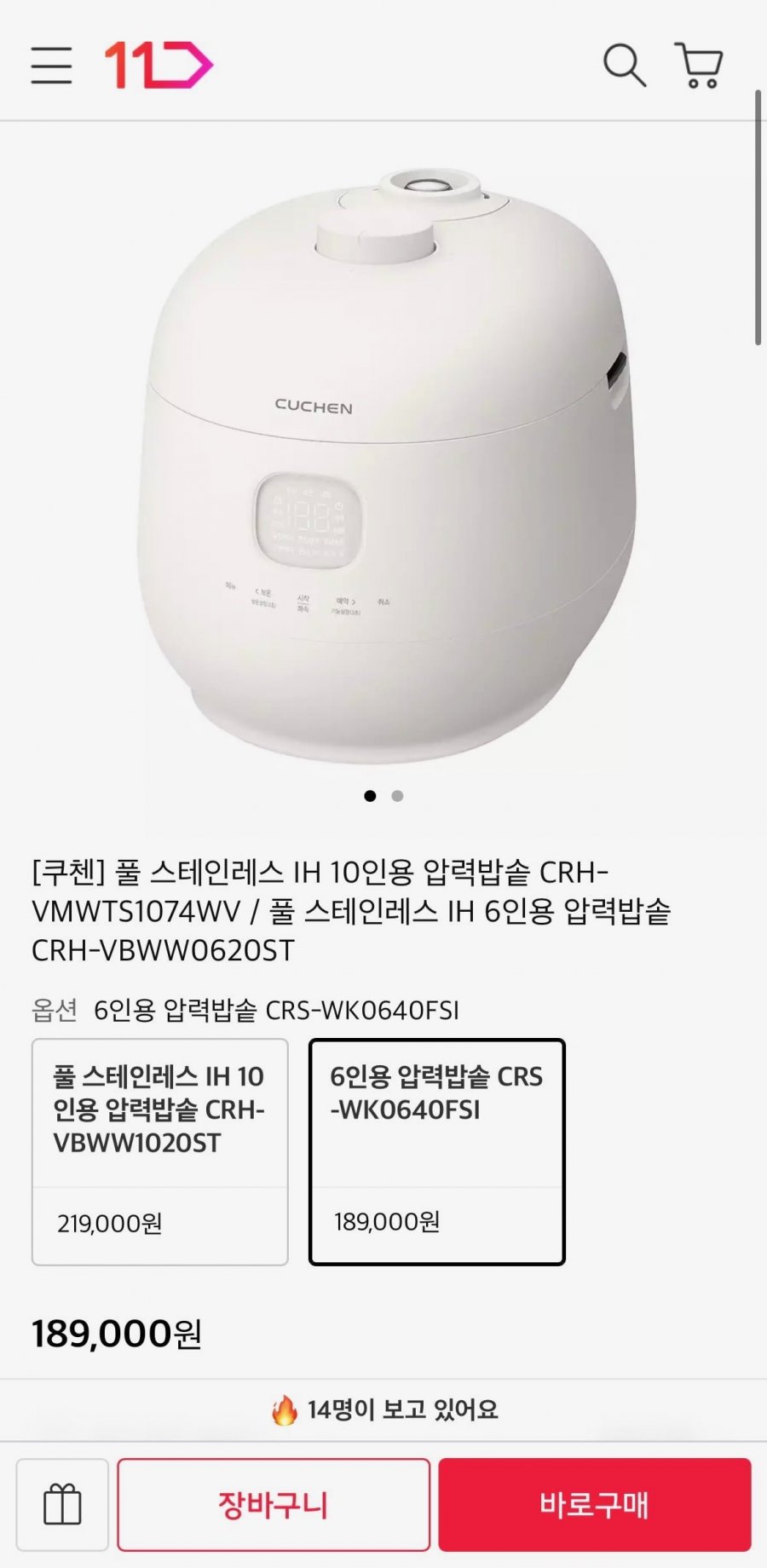 쿠첸 풀 스테인레스 6인용 압력밥솥  (189,000원/무료)