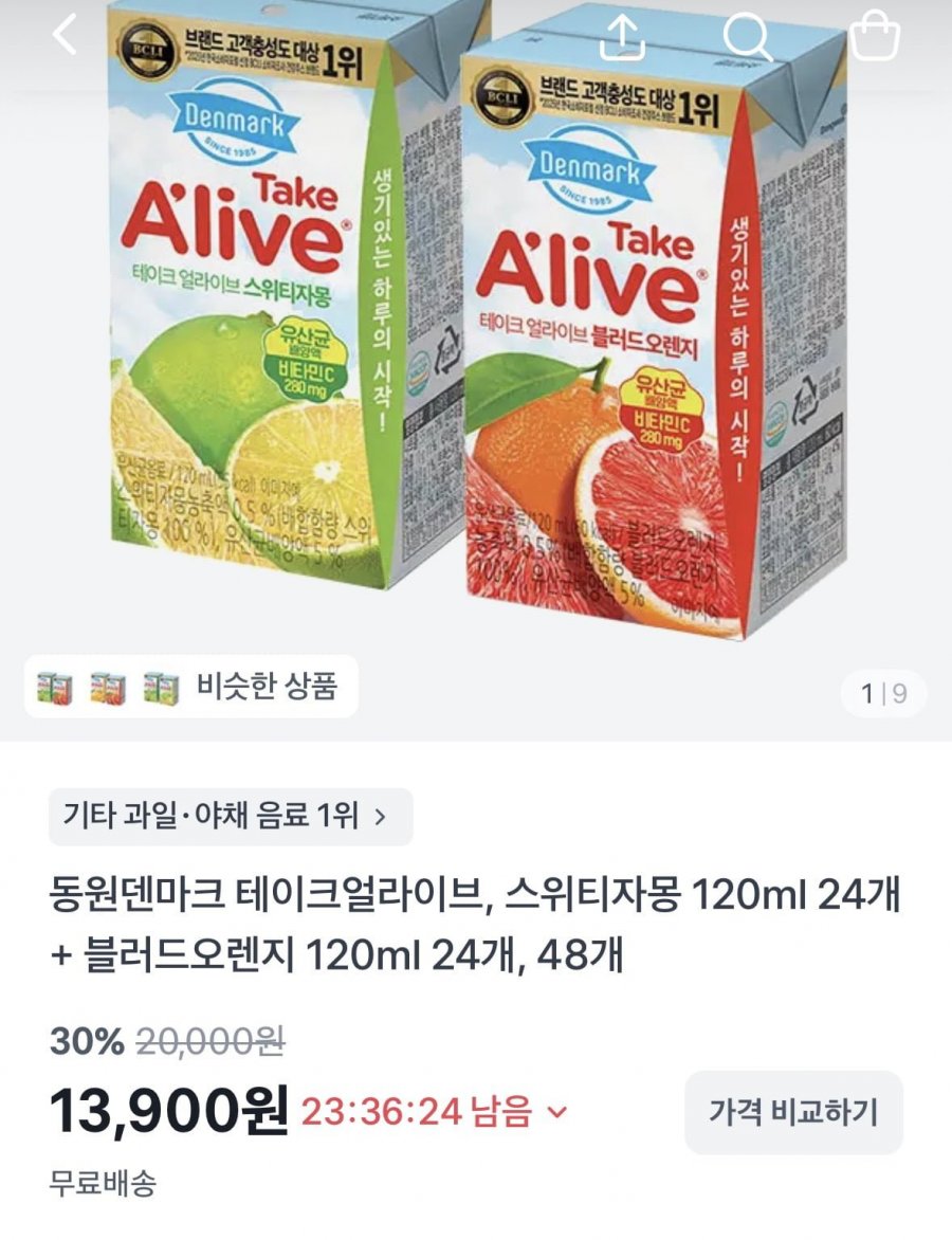 동원 덴마크 테이크 얼라이브 120ml 스위티자몽 24개 + 블러드오렌지 24개(13,900원/무료)