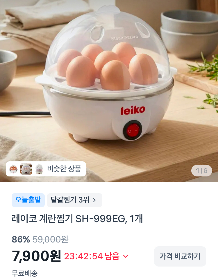 레이코 계란찜기 7900원