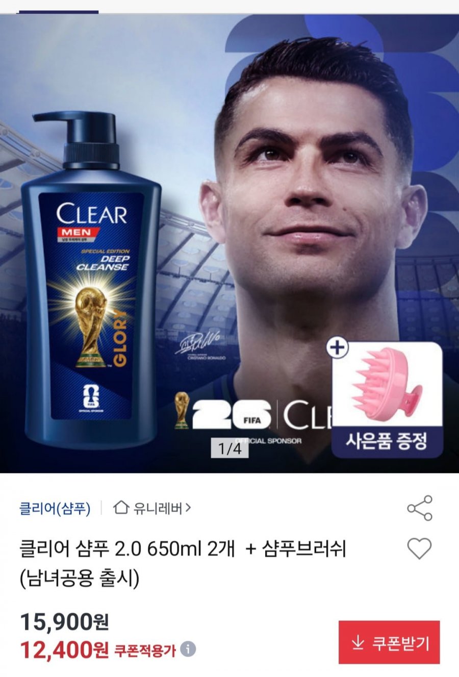 클리어 샴푸 2.0 650ml 2개 + 샴푸브러쉬( 12,400원/무료)