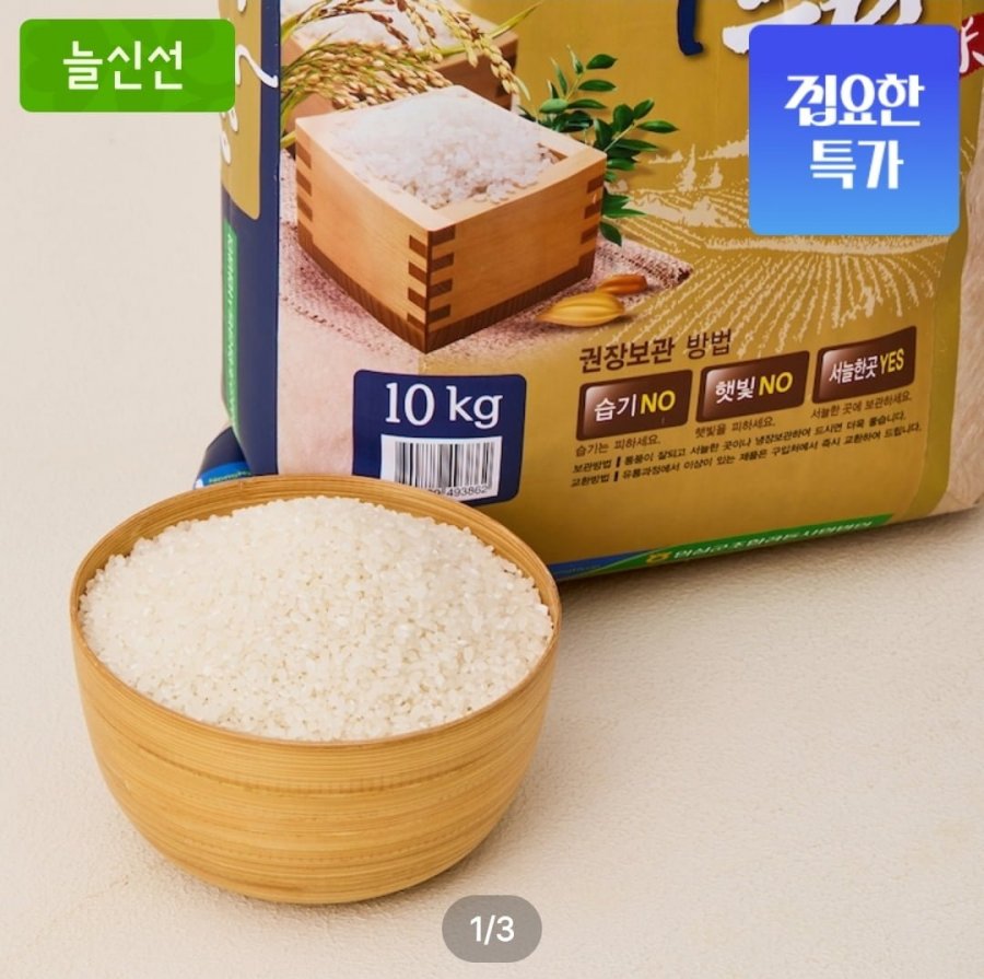 새청무 특등급 10kg (28,980원/무료)