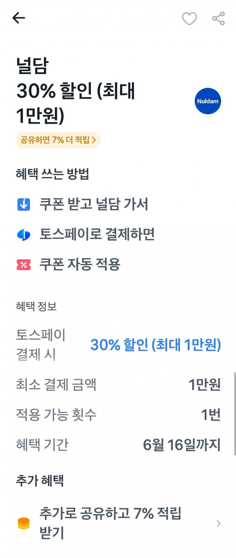 뚱카롱 8구 2박스 16가지맛(16,730원/무료)