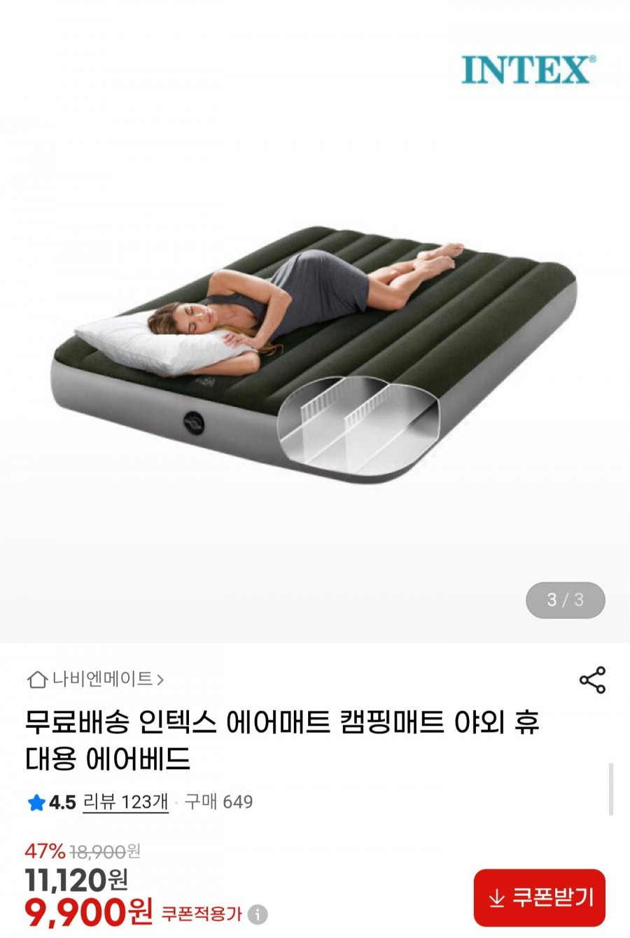 인텍스 에어매트 캠핑매트 야외 휴대용 에어베드 (9,900원/무배)