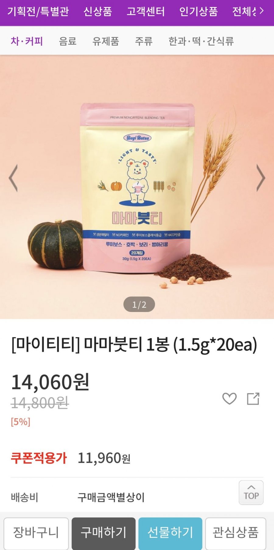 마이티티 마마붓티 1봉 (1.5g x 20개) (11,960원/무료)