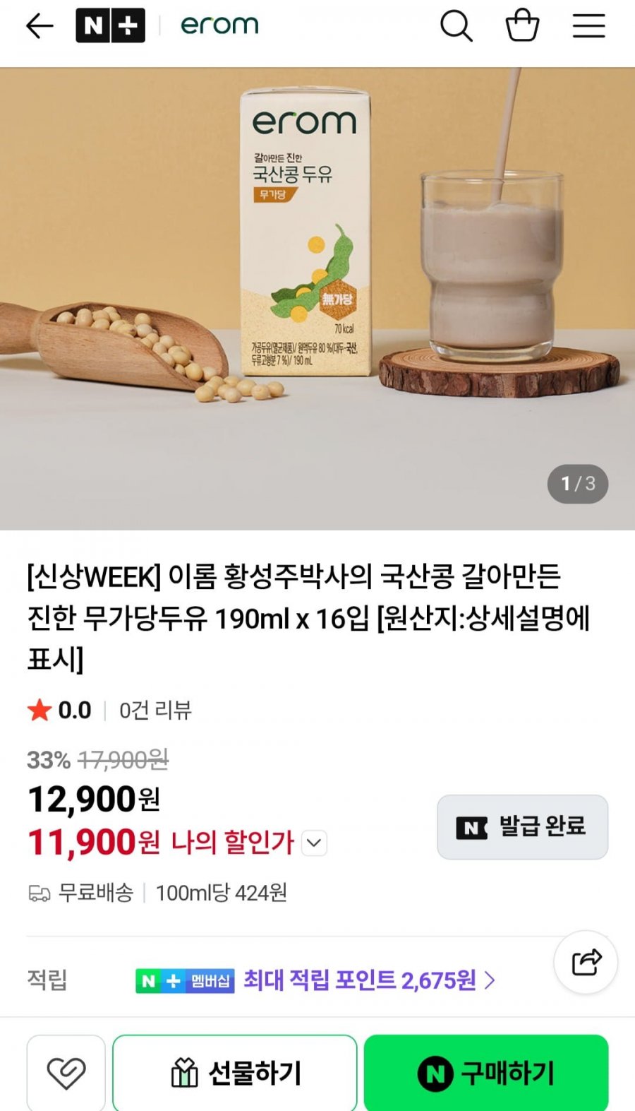 이롬 국산콩 갈아만든 진한 무가당두유 190ml 16개 (11,900원/무료)