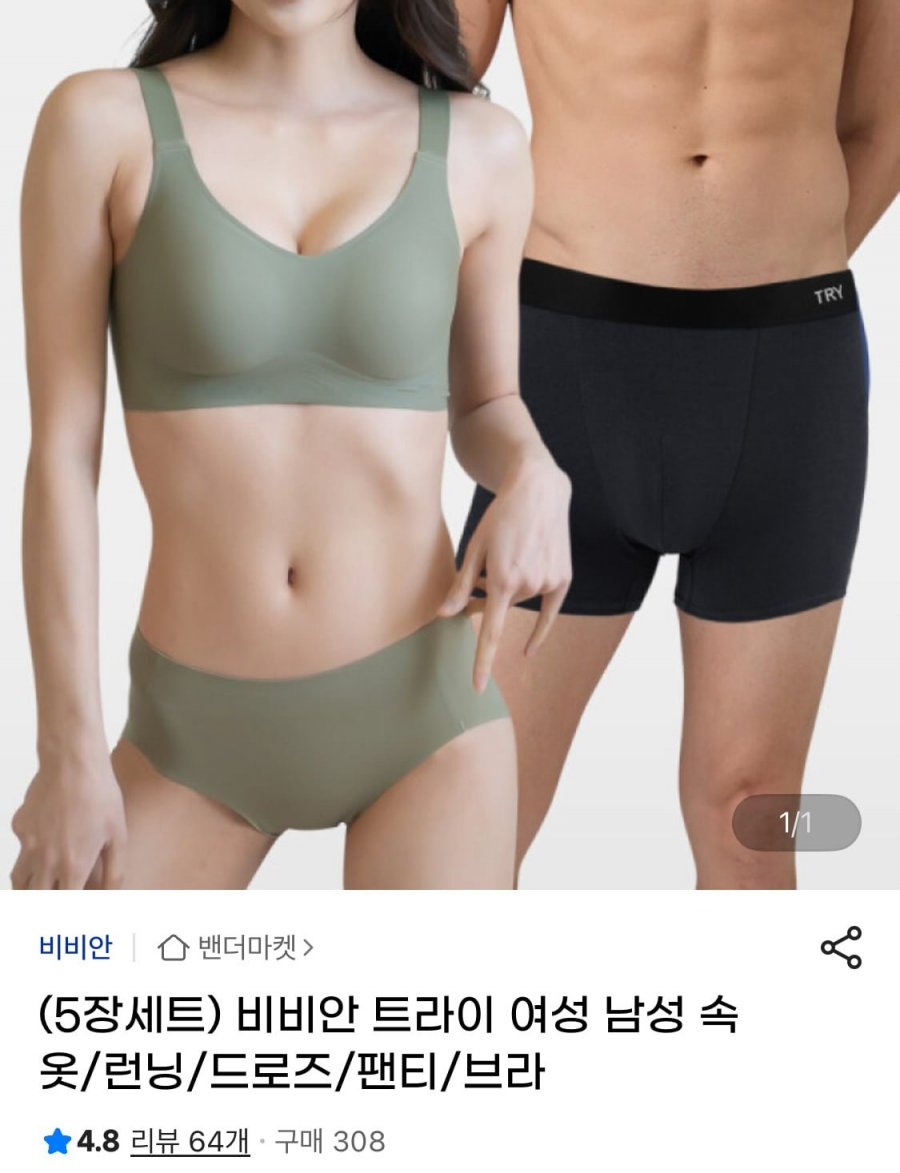 마농 젤리 노와이어 심리스 세트 브라2개+팬티3개 (25,490원/무료)