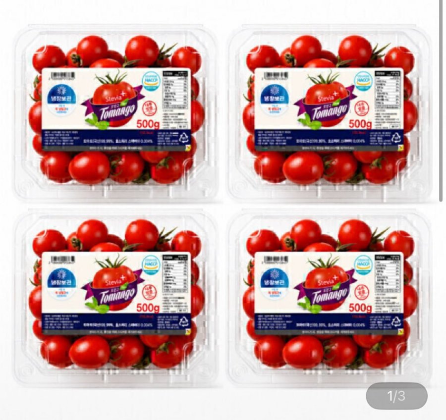스테비아 대추 방울 토마토500gX4팩 / 대추방울토마토  3~4번과 2kg(다양/무배)