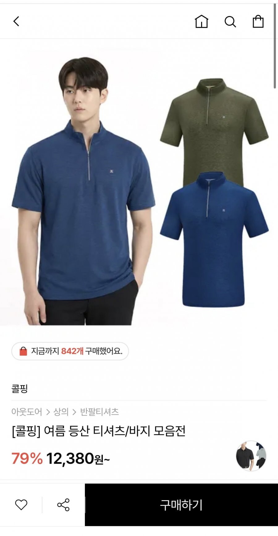콜핑 남성 하이쿨 반집업 티셔츠 (10,514원/2,655원)